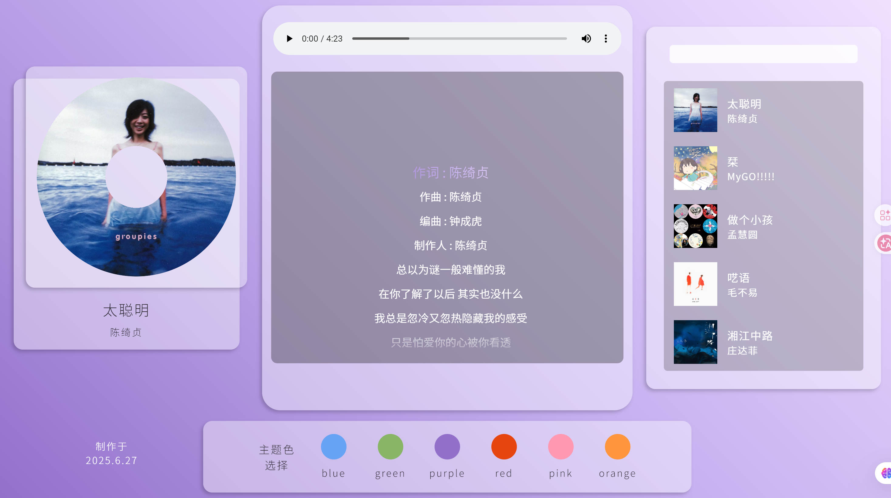 Music-player